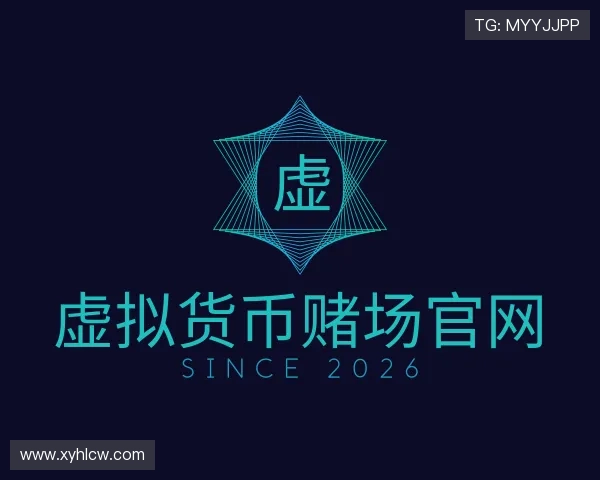 认识虚拟货币赌场官网